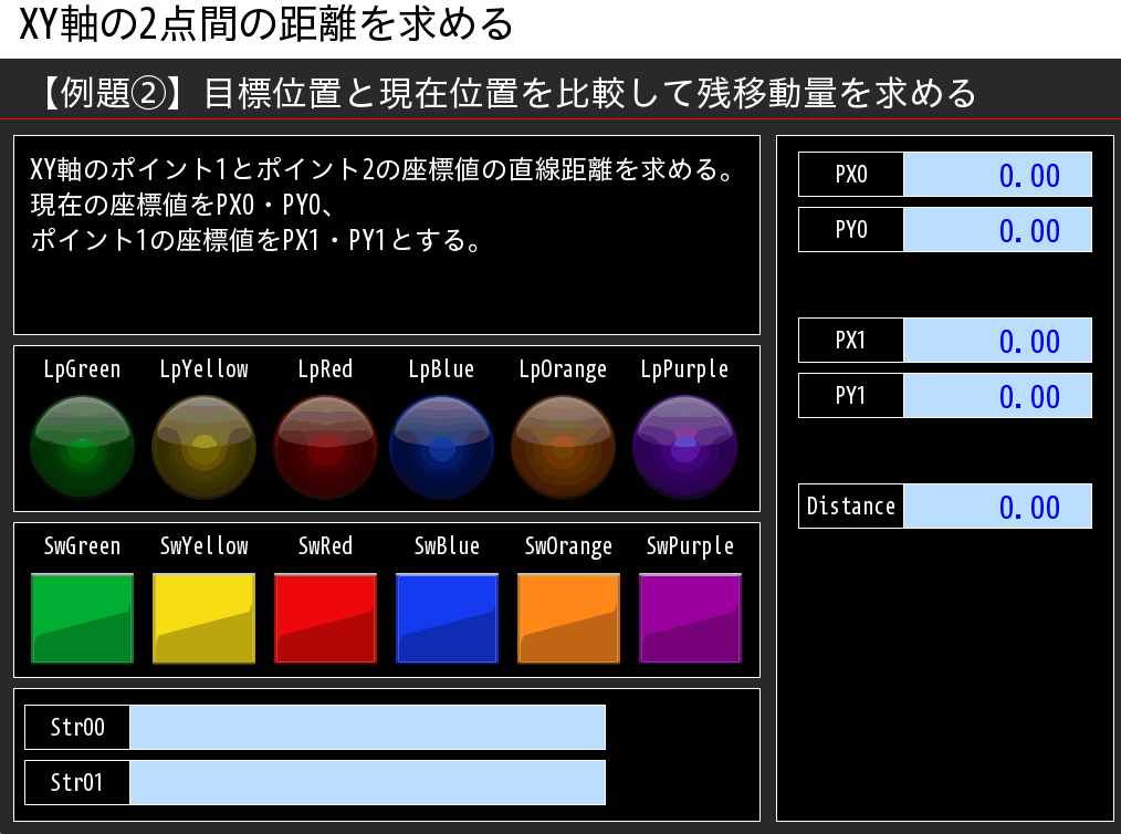 例題②_タッチパネル